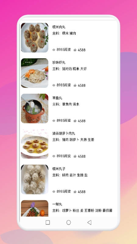 安卓暴食大厨app软件下载