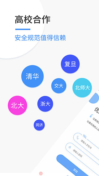 优思老师app最新版截图