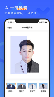 安卓简历形象照 v1.1.2app