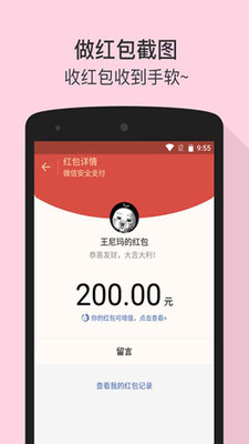 玩截图app