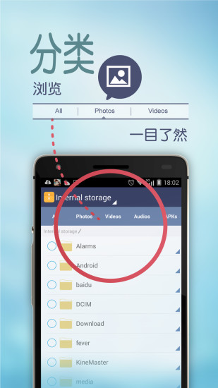 文件管理app免费版截图