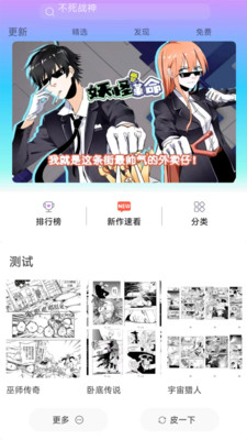 可米漫画免费版 1