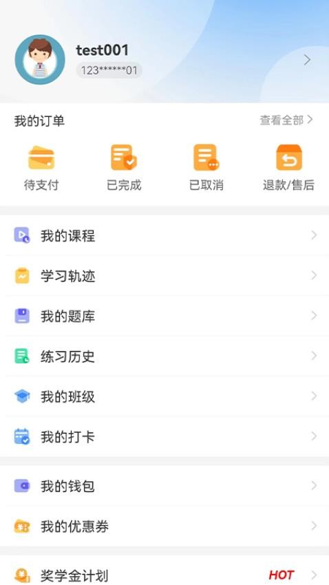 易研通app 1