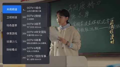 千寻TV1.8.0版本截图