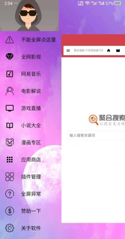 干货浏览器app