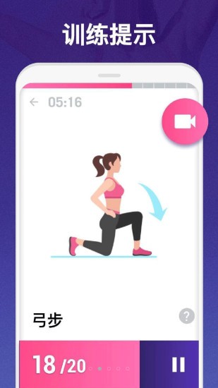 健康减肥app 2