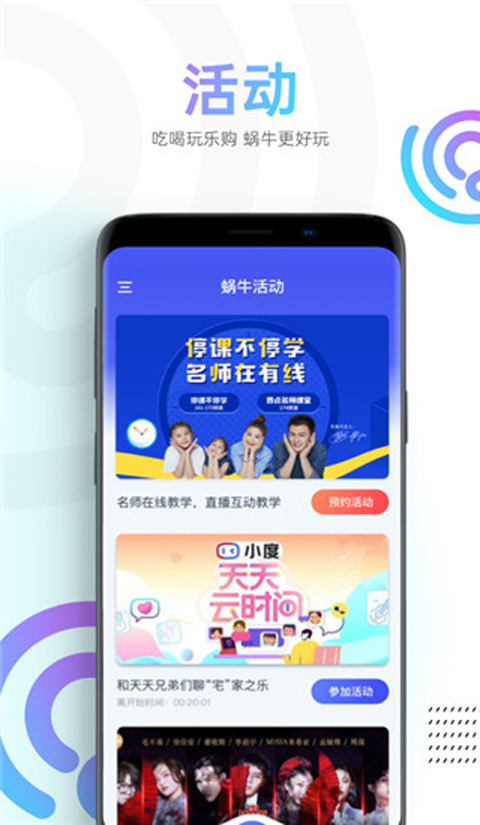 蜗牛tv免费版截图