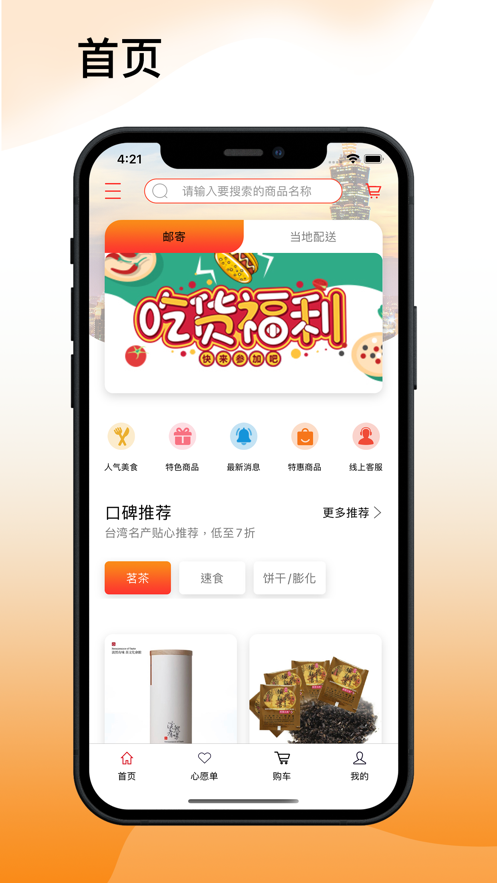 吾悠达app截图