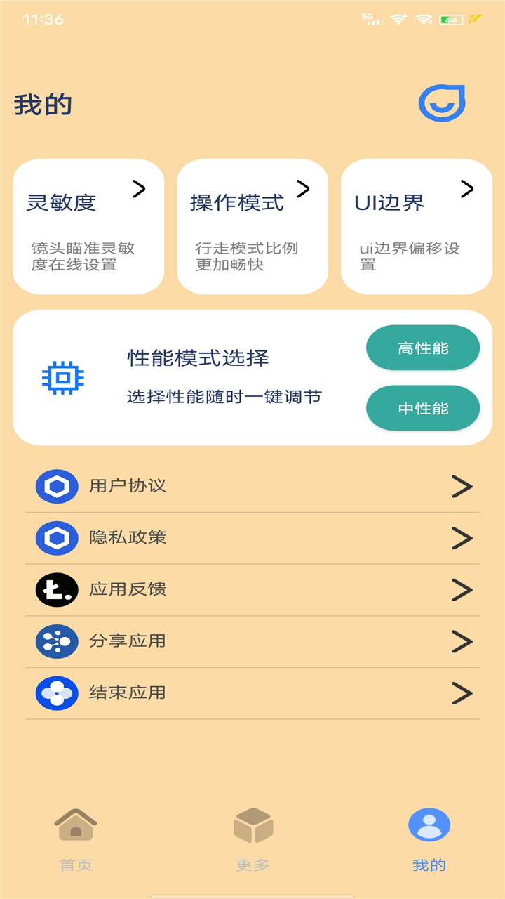 帧率猫app截图