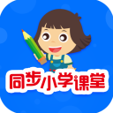 同步小学课堂app