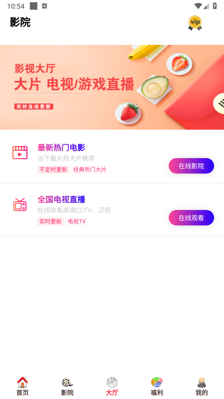 青果影视TV版截图