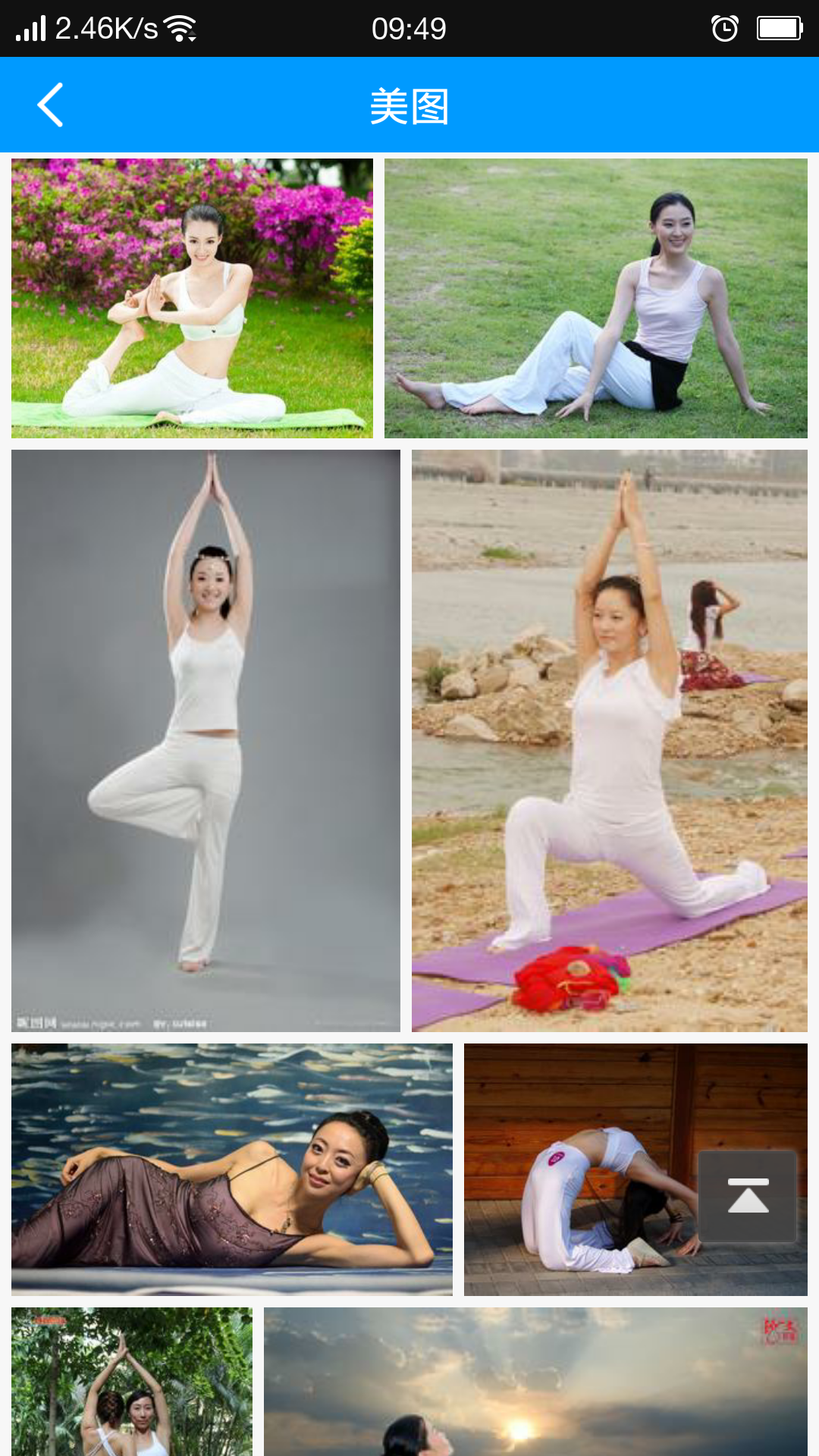练瑜伽app免费版截图