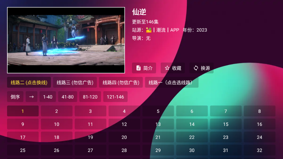流星影视盒子TV 1