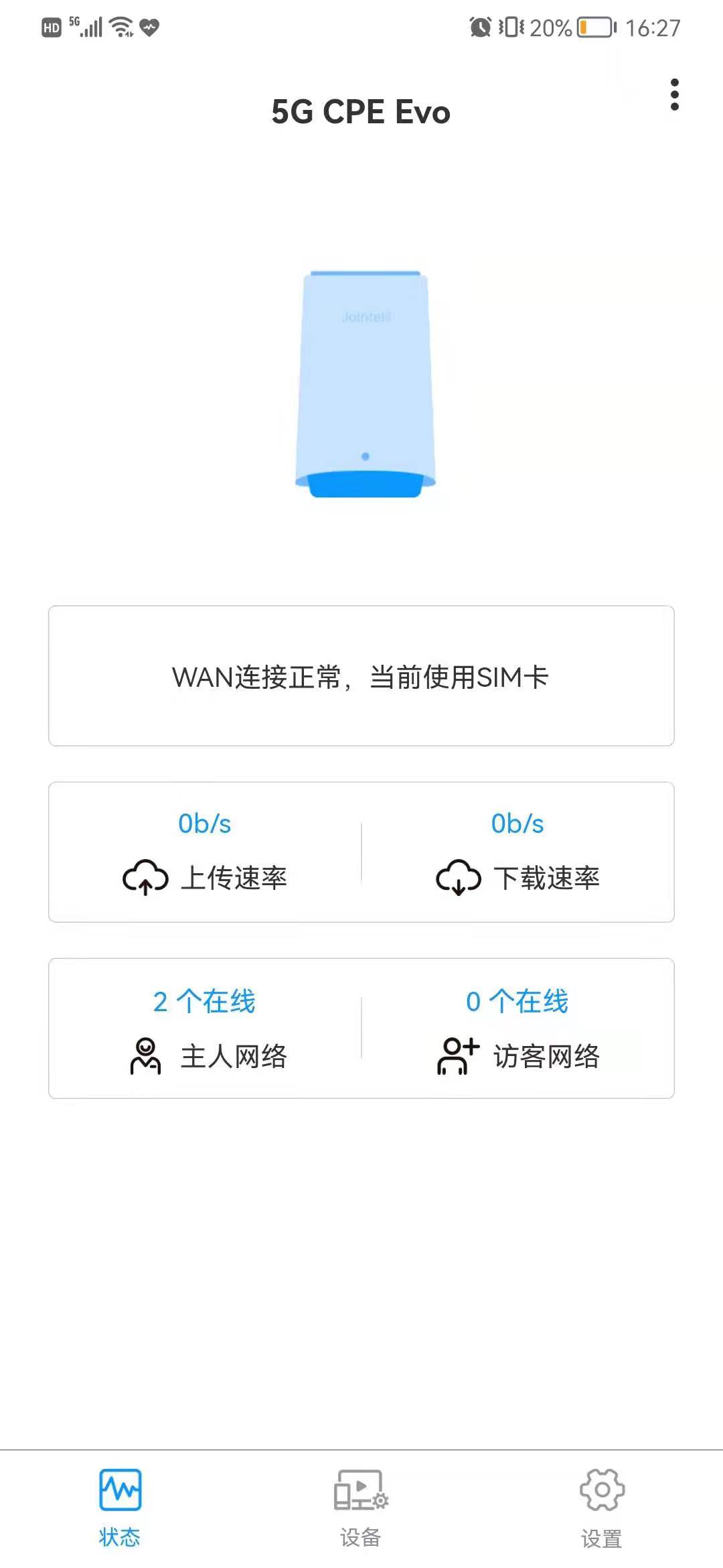 JTLink(5G CPE路由器管理)截图