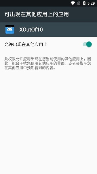 xoutof10刘海软件 1.0.1 安卓最新版截图