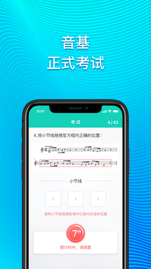 央音音基app截图