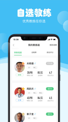 斑斑驾道定制版最新版截图