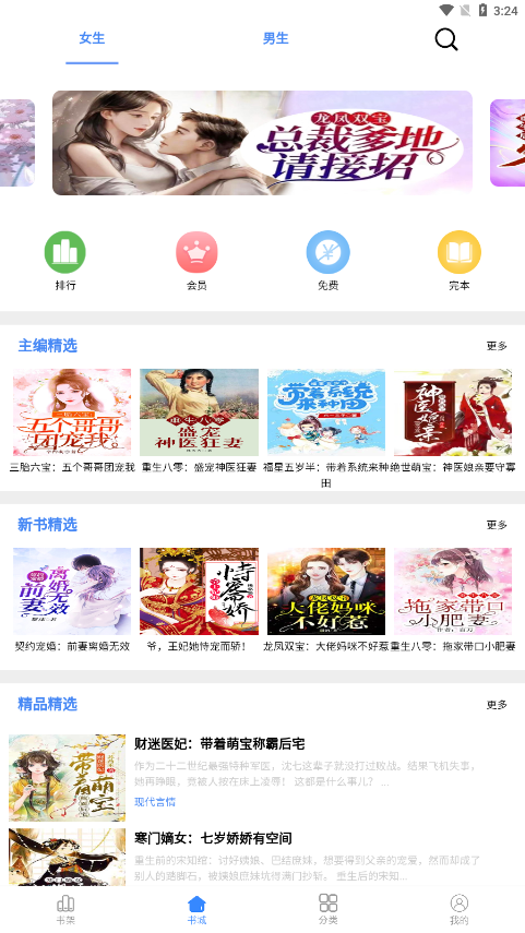 芝麻小说app 1