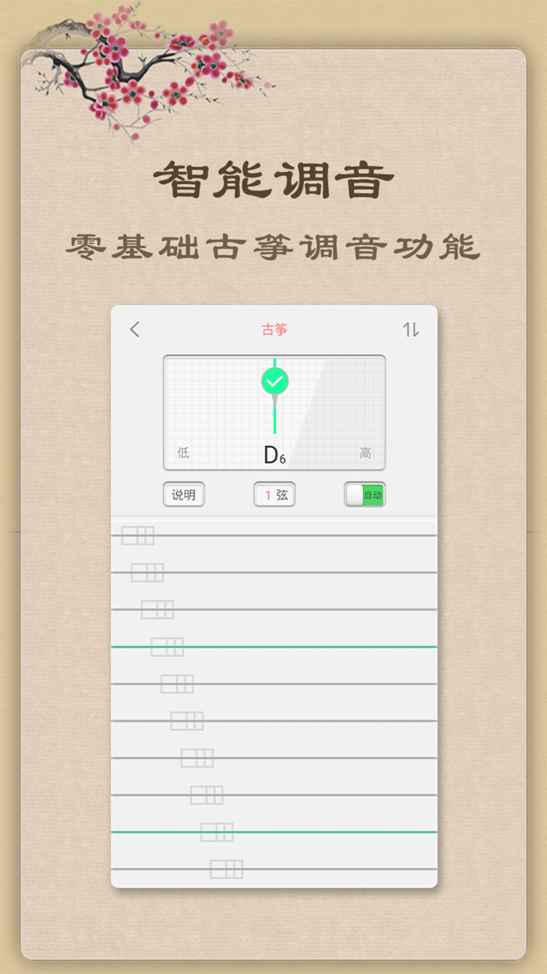 魔幻古筝截图