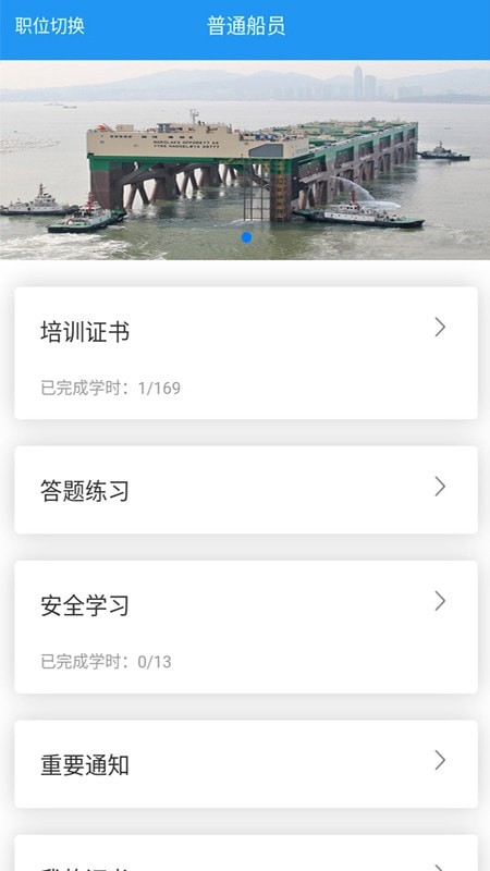中渔学院官网版截图
