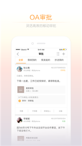 小敏办公最新版截图