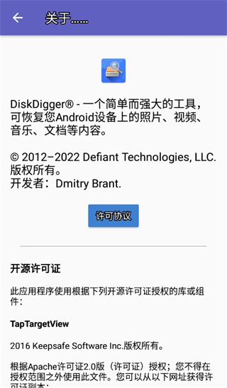 diskdigger照片恢复免费版截图