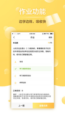 安卓给栗同学appapp