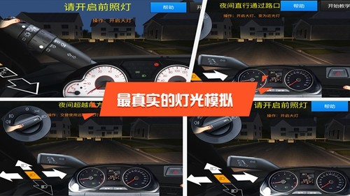 驾考模拟3d免广告版截图