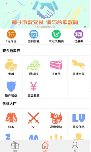 魔兽世界代练平台截图