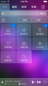 清风dj音乐网车机版全版截图