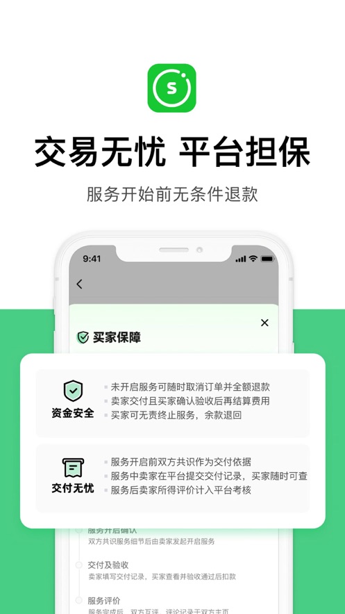 圆领超级个体app下载