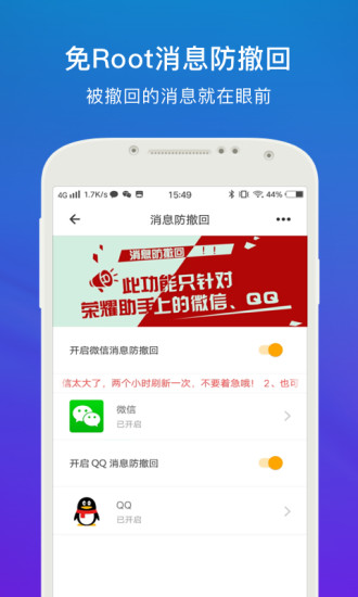 比翼多开app安卓版截图