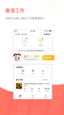 脉芽糖app 1