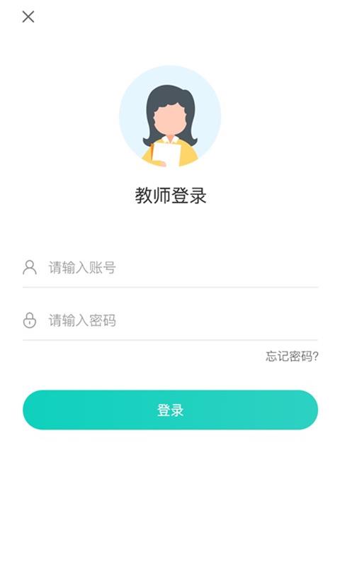 易测app安卓版截图