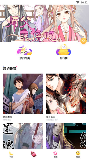 卡卡漫画app 1