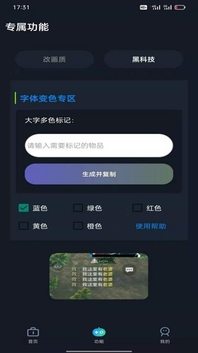 小白工具箱app截图