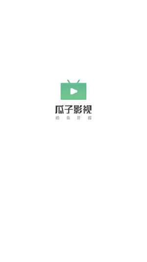 瓜子影视动漫app 1