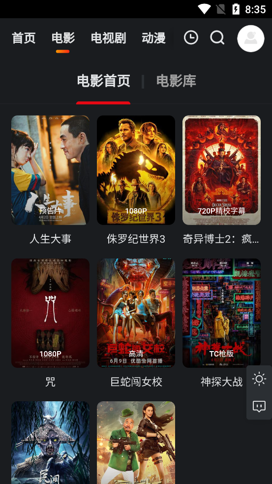 大米星球neflix 截图