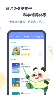 小狸AI课app截图