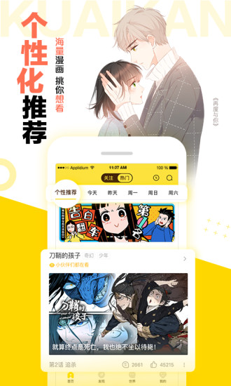 爽爽漫画 1