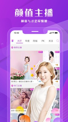 九猫直播APP截图