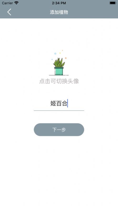 小园丁影视追剧截图