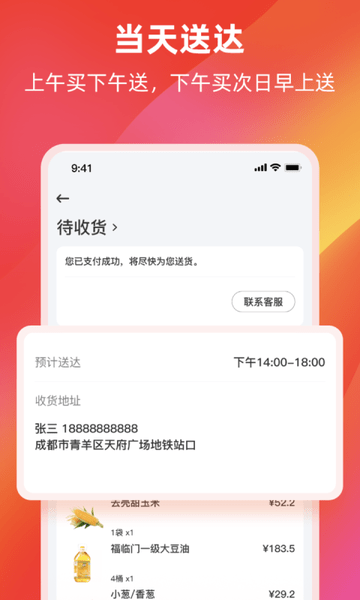 餐馆无忧旗舰版app v3.6.1 3