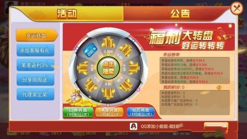 如是棋牌rs111截图