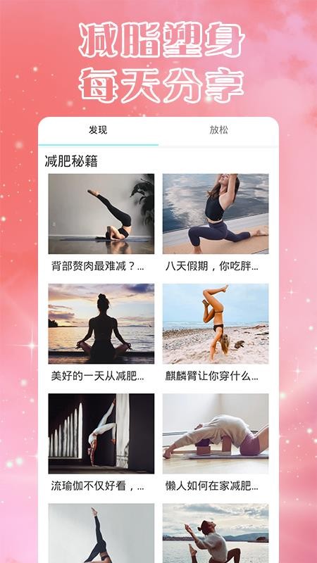 瑜伽入门app 1.0.7 2