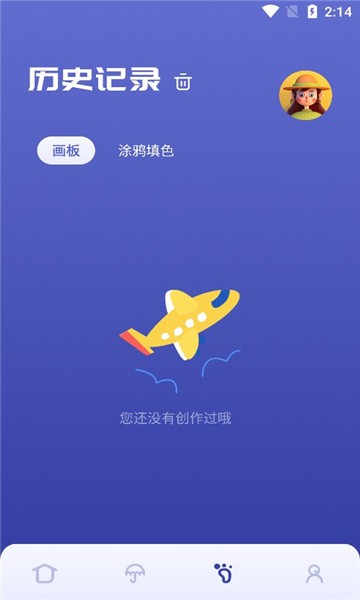 sAi绘画软件手机版截图