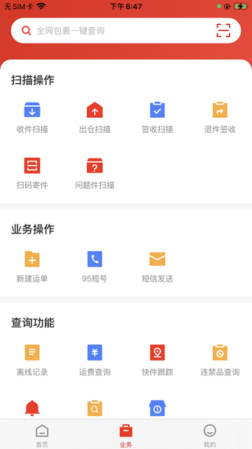 安卓外场pro极兔最新版app