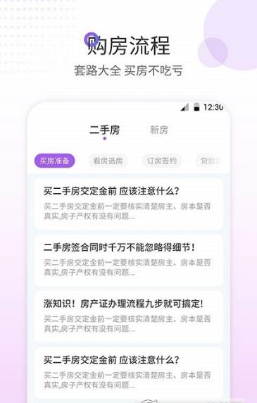 房贷计算器最新版截图