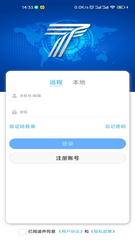 通康智联app 1