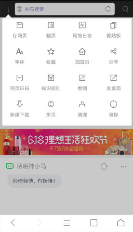 米侠浏览器app 1